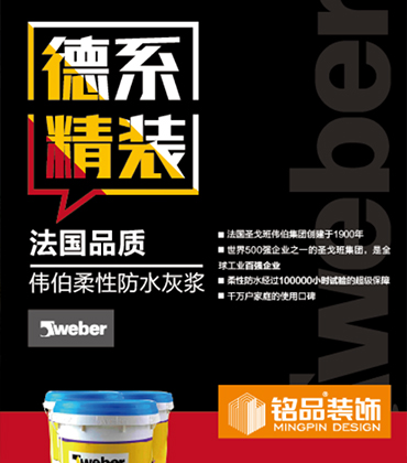 圣戈班伟伯