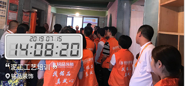 铭品装饰 | 兰溪分公司，工地大巡查！