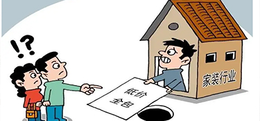 兰溪装修公司避坑指南！