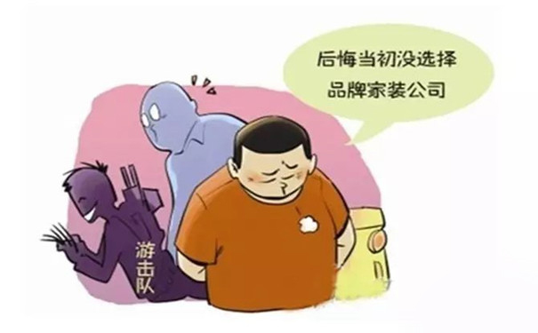 兰溪装修找不找熟人来做呢？