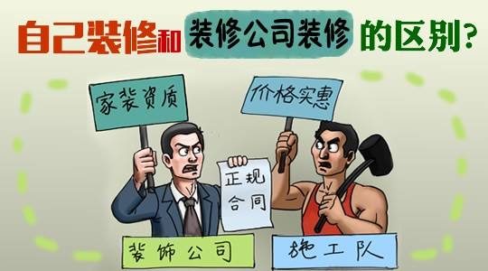 兰溪装修公司