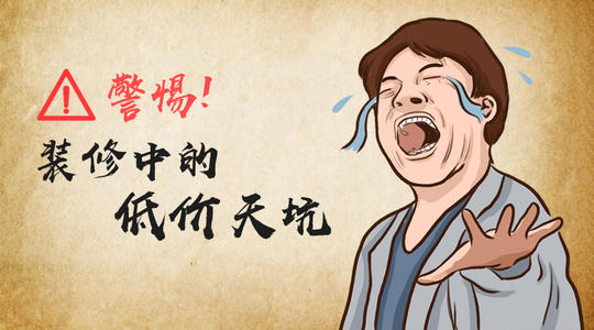 兰溪装修报价