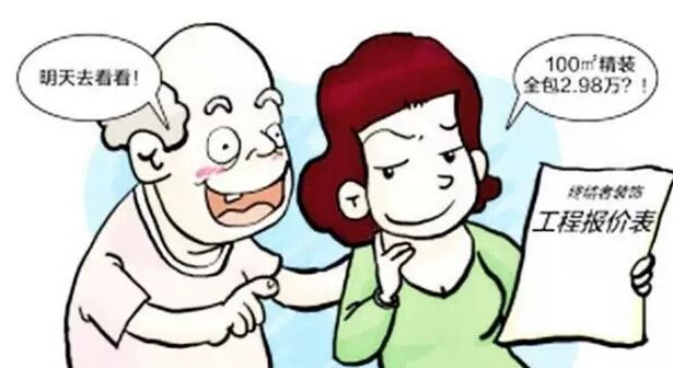 兰溪装修报价