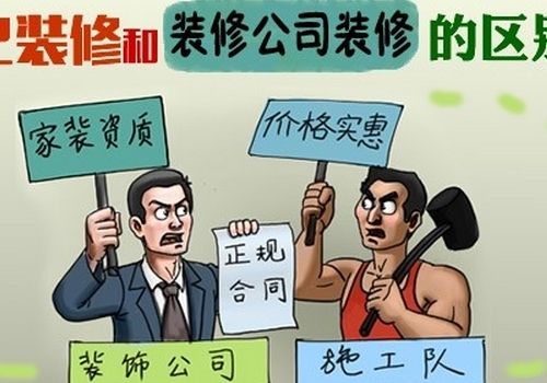 兰溪装修公司