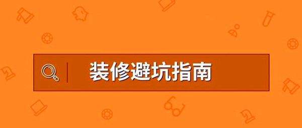兰溪二手房装修