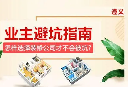 兰溪二手房装修