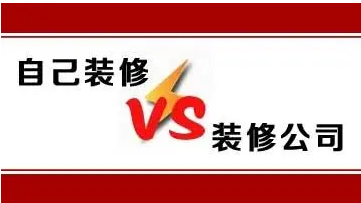 兰溪装修省钱方法