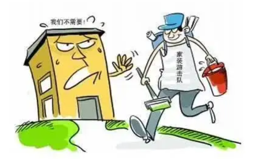 兰溪装修