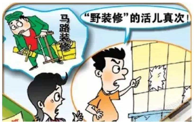 兰溪装修