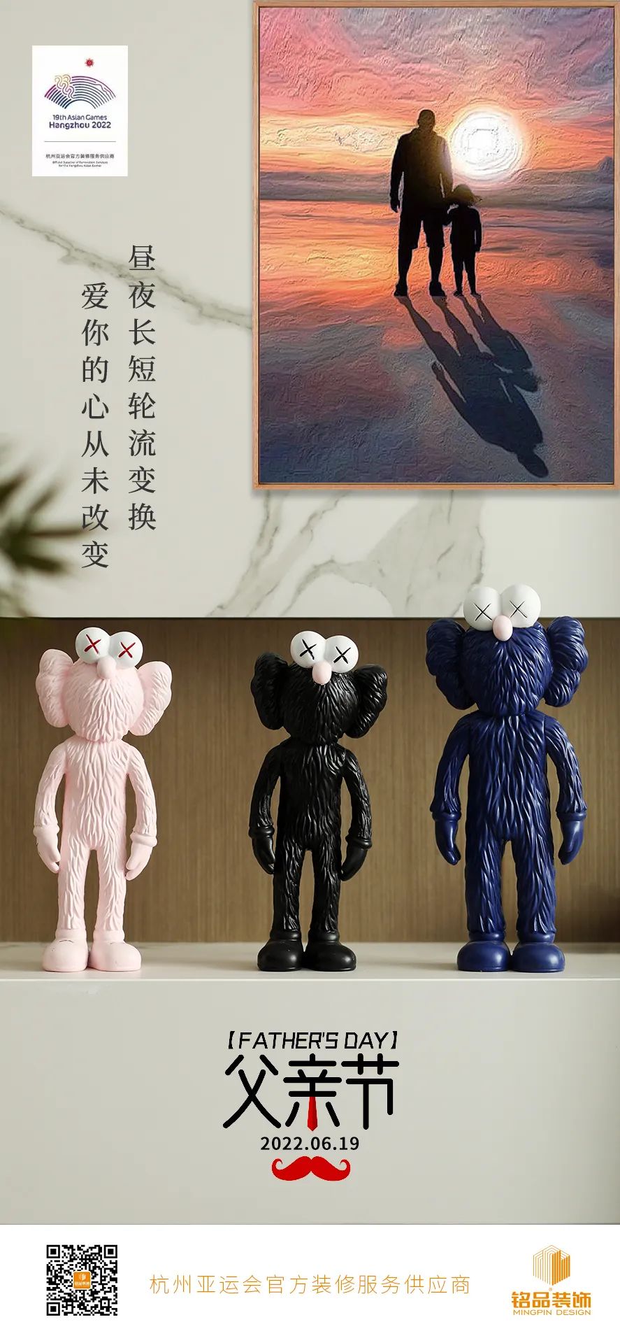 兰溪铭品装饰装修效果图
