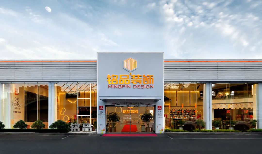 兰溪装修公司铭品装饰